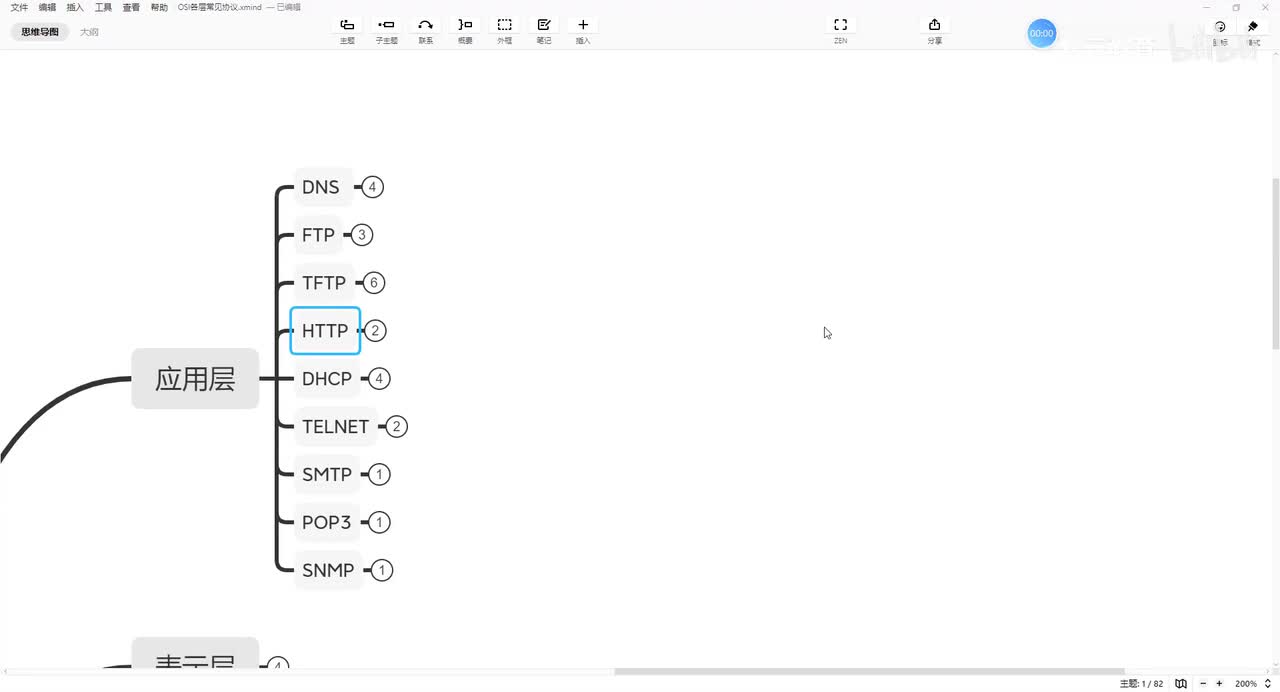 wireshark-14-常见网络协议工作过程HTTP