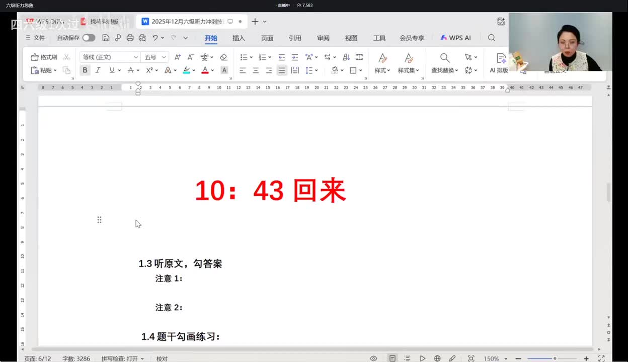 03-2六级听力