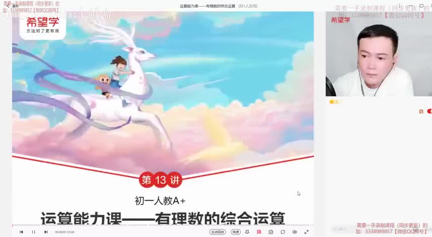 13.第13讲 运算能力课——有理数的综合运算_