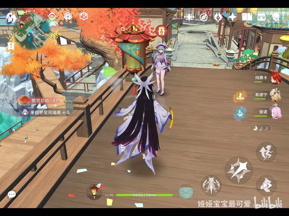 放霄灯 梦见月瑞希的彩蛋