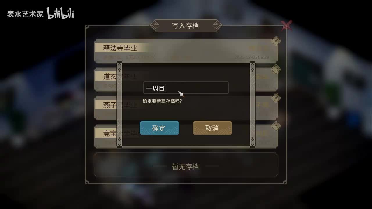 P35-西域邪线，东南邪线