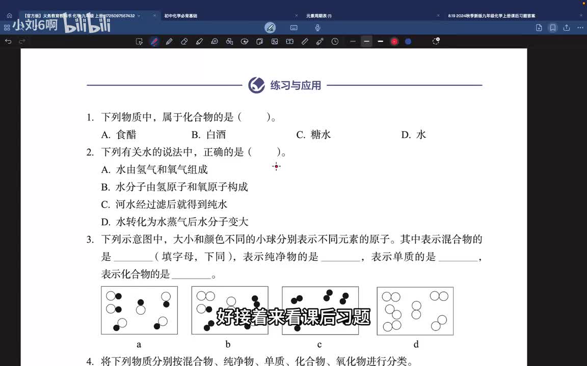 P38第四单元课题2课后习题讲解
