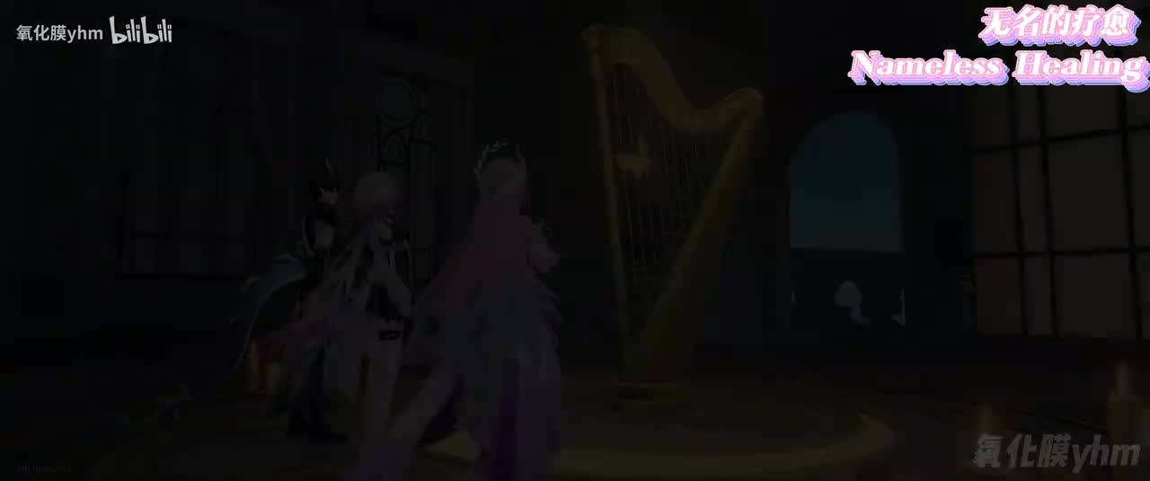 无名的疗愈 Nameless Healing