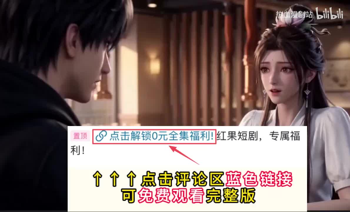 全集免费 在评论区
