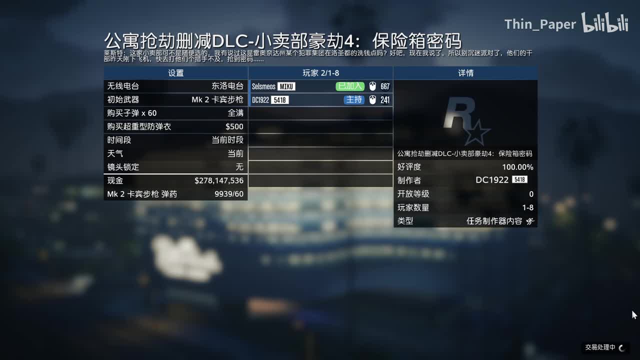 准备任务4-保险箱密码