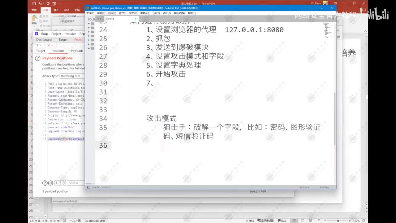 模式二：攻城锤