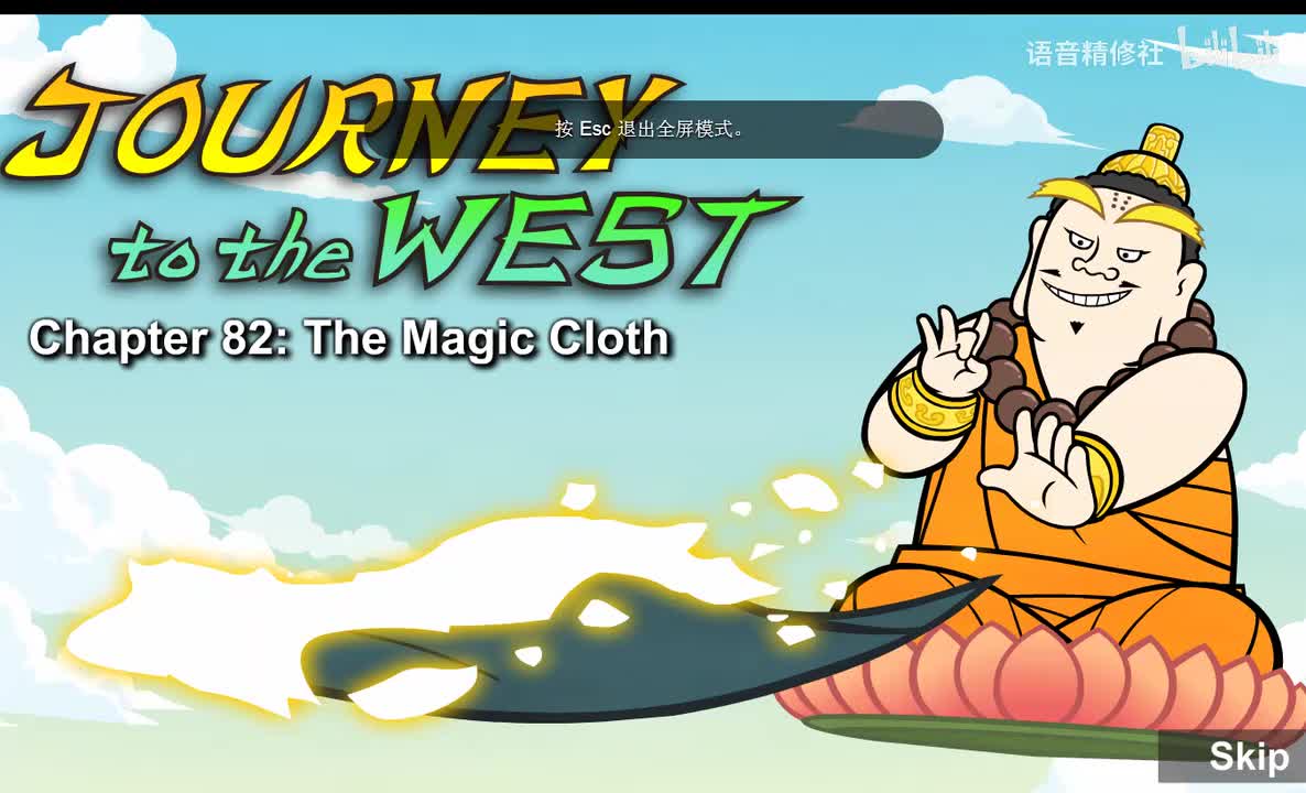 Journey to the West 082 The Magic Cloth