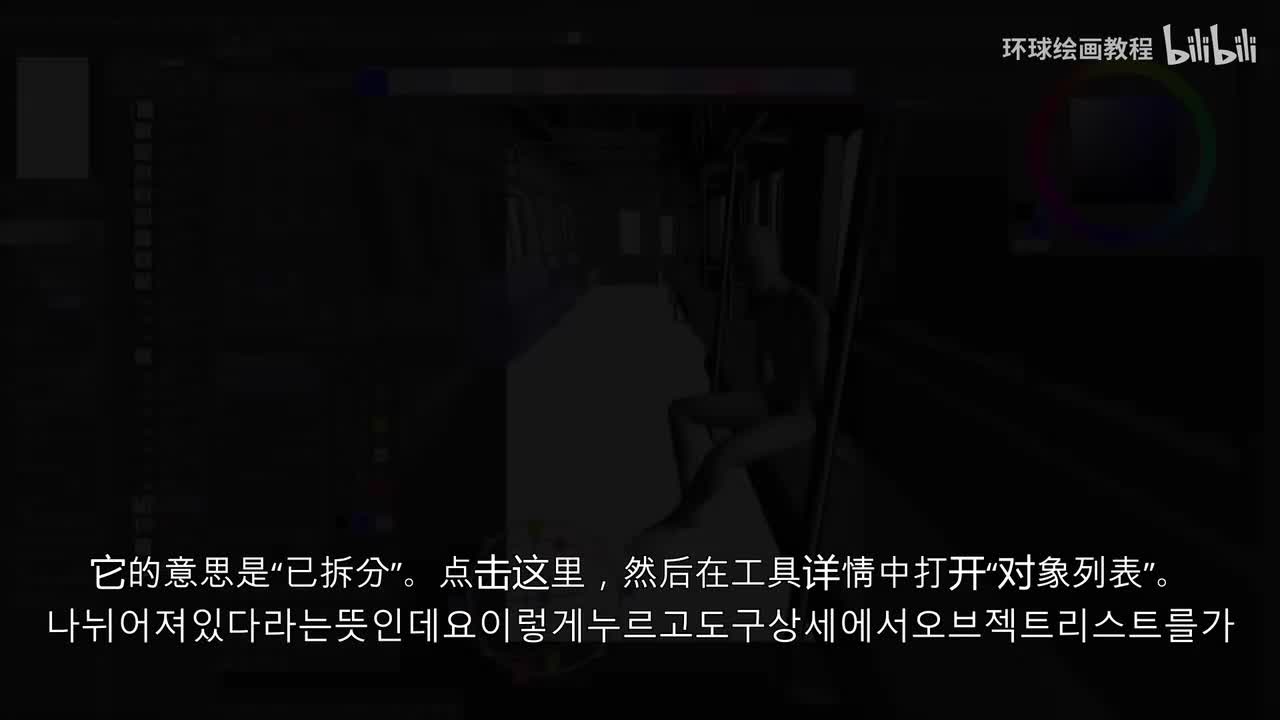 4.18 2 表达你想要的构图 [插画构图练习]