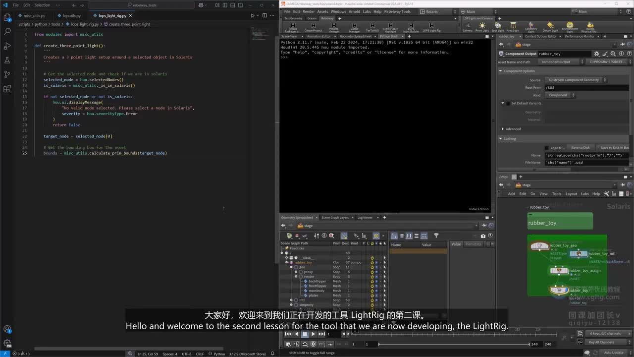 J_08_LOPS_Light_Rig_Setup_Lights
