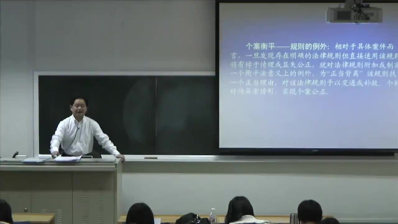 法律逻辑学26