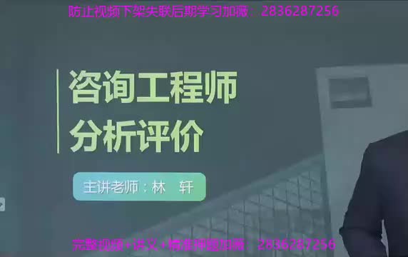 01. 第01讲　投资项目目标