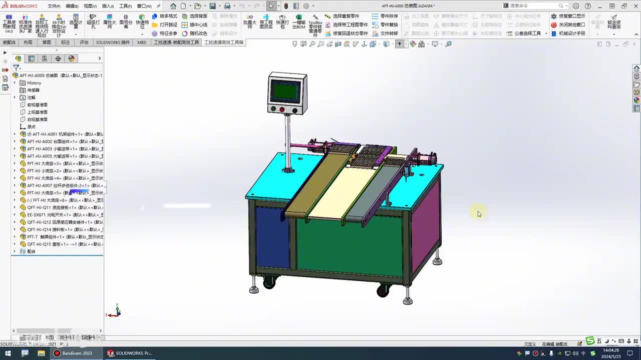 054.5-2：装配体的单个零件检查方法和经验