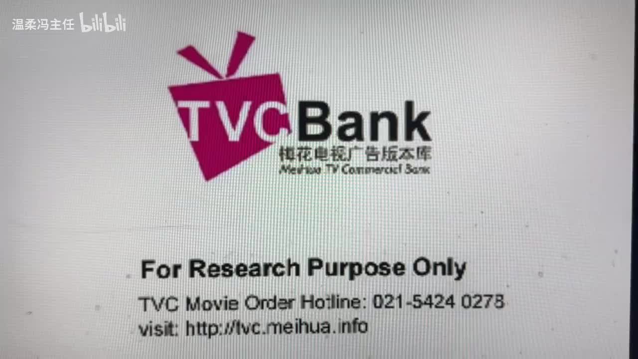 CCTV1 哈飞赛马（2003.12.16）