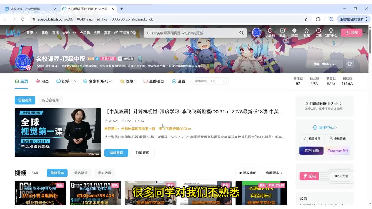 [必看] 1分钟：双语怎么切-充电解锁课程站