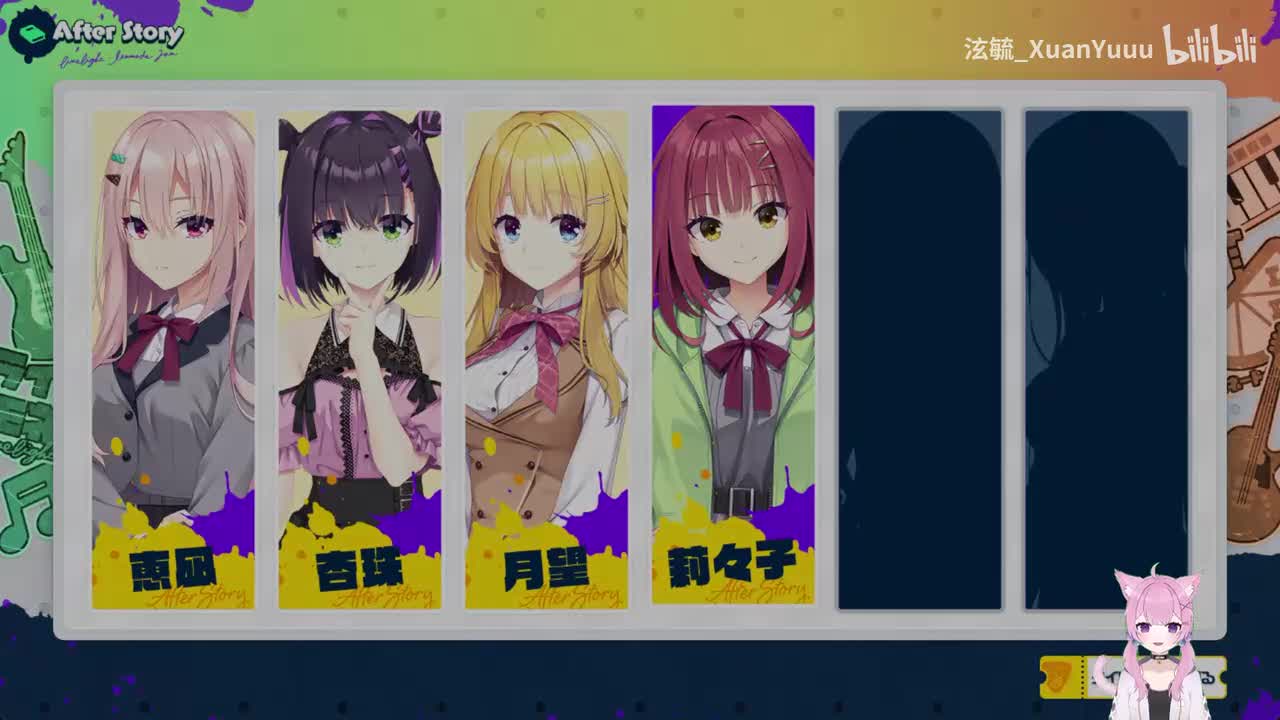 莉莉子线（AFTER）