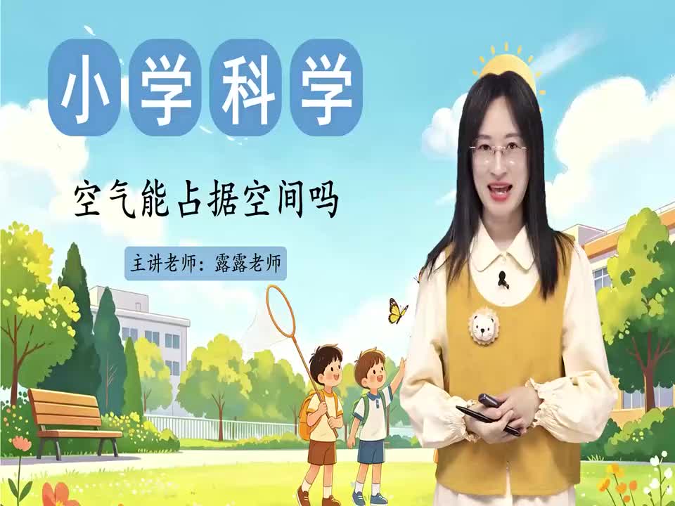 02. 2. 空气能占据空间吗