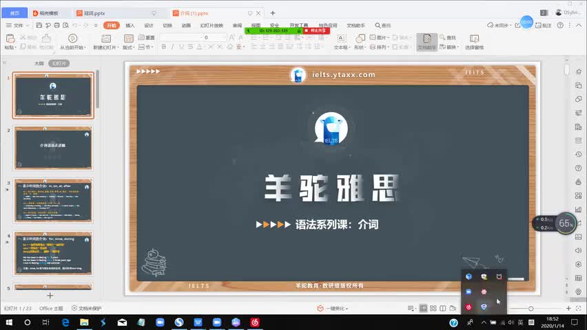 98.雅思语法课：介词