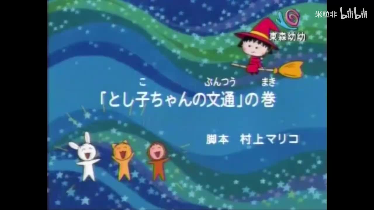 379 良子的笔友、爸爸为了一颗智齿哭了