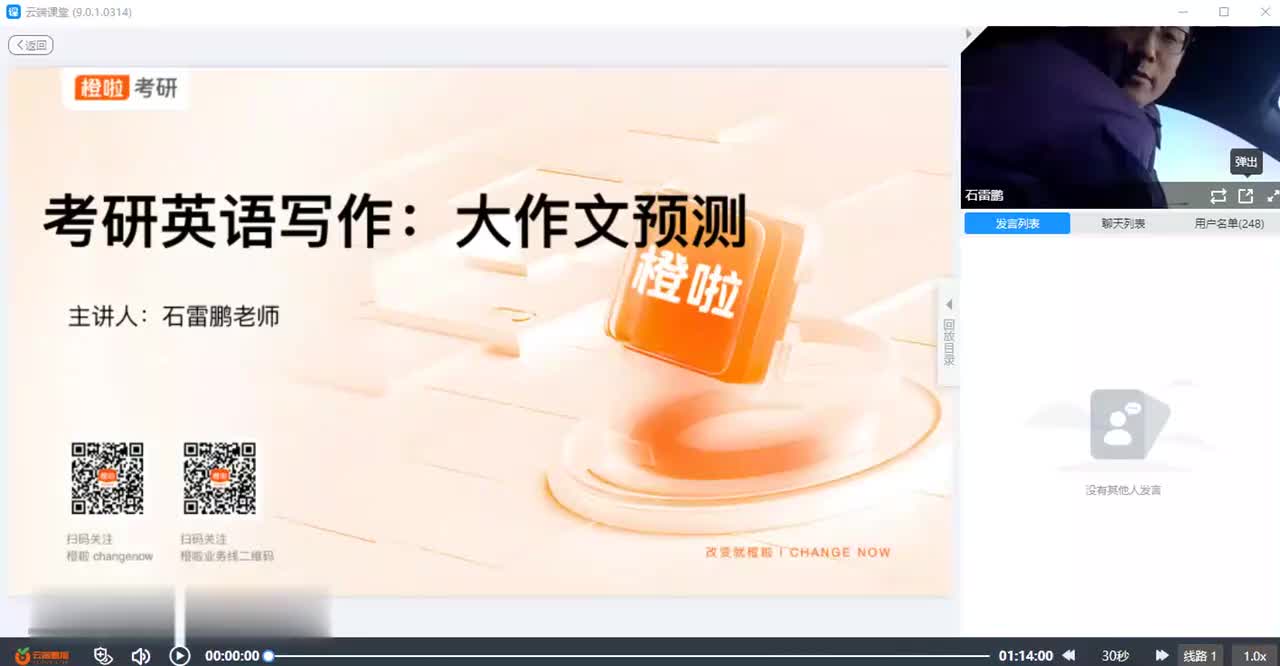 04.（英语一）大作文预测3：电子书+材料作文