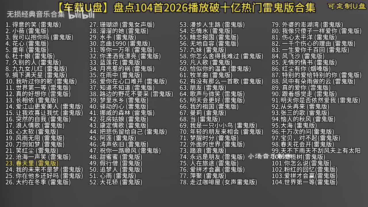 104首雷鬼版-24