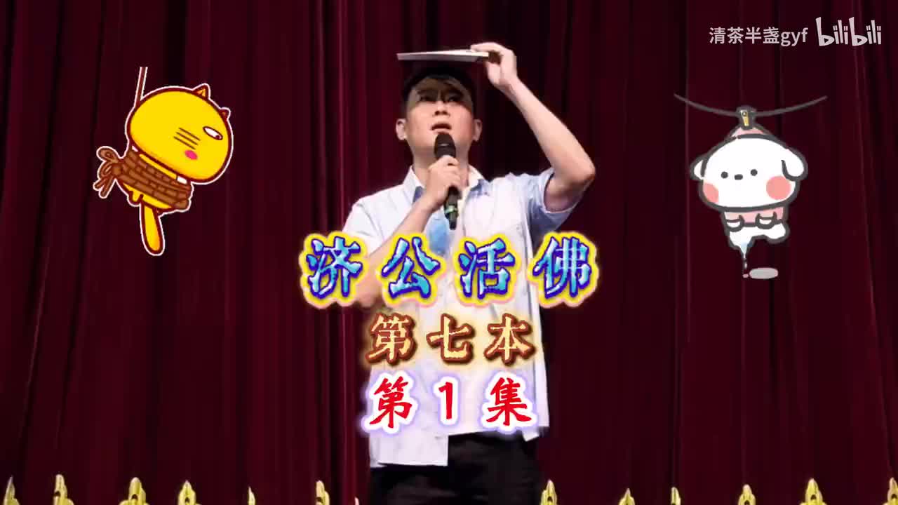 1报幕