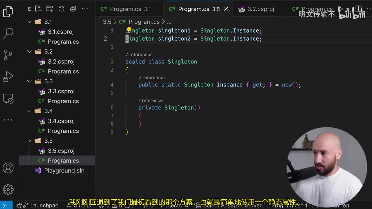 C#设计模式：单例_08. 单例设计模式的优雅实现