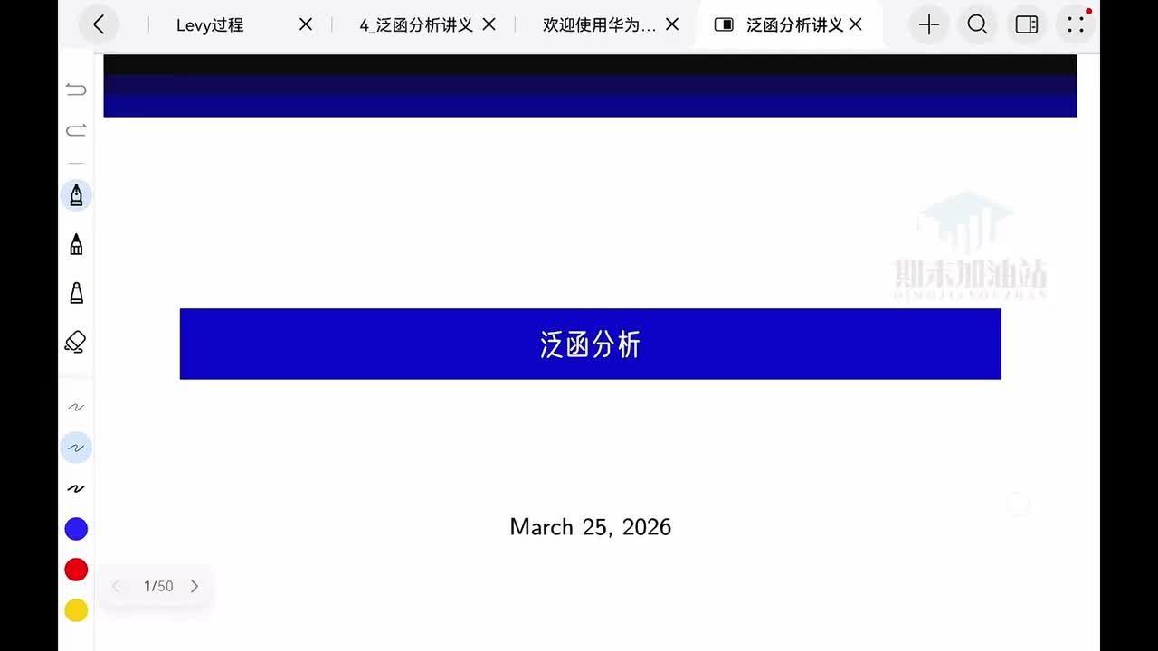 1.1度量空间