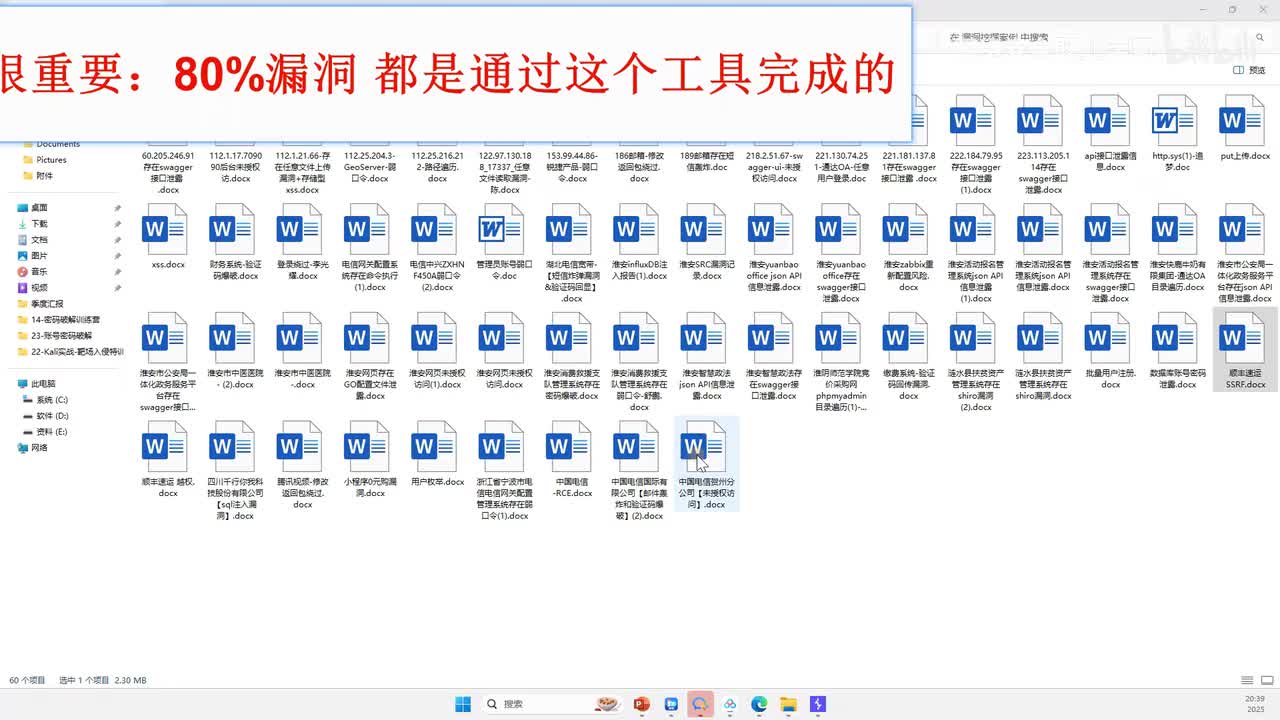 渗透工具BurpSuite-下
