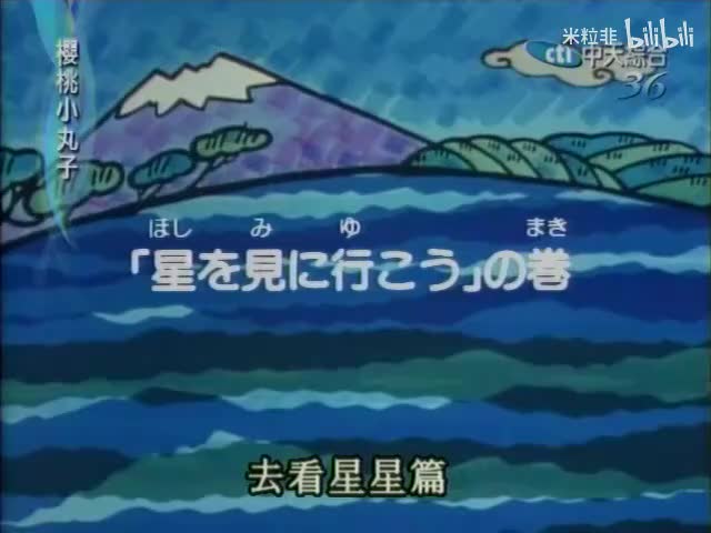 257 去看星星
