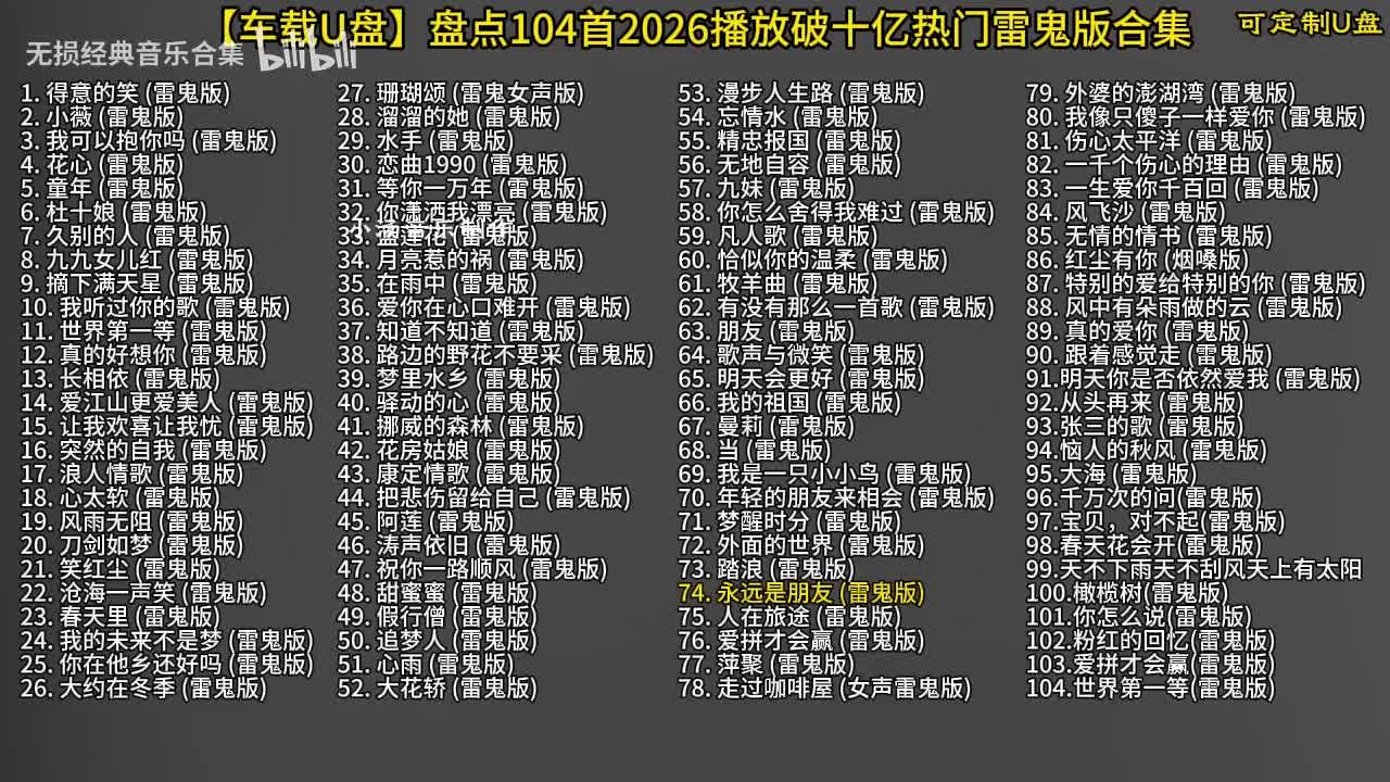 104首雷鬼版-75