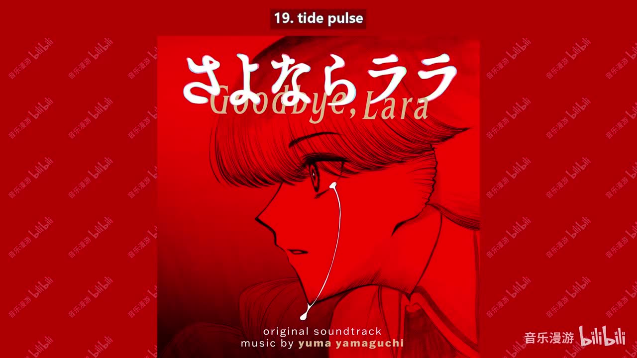 19. tide pulse