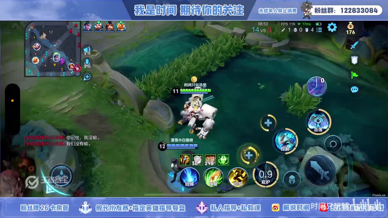 1-B站主播碰碰车