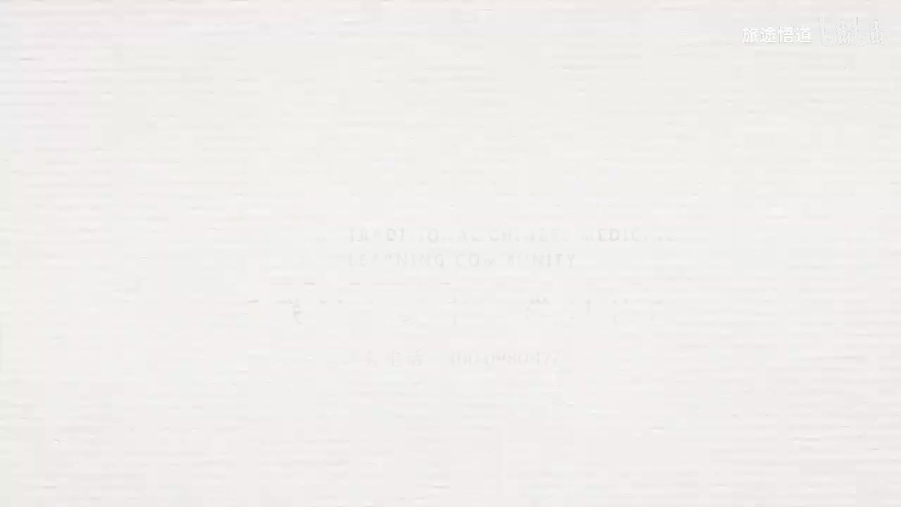 195.张景明《黄帝内经》 第二十六章 第8讲 诸厥固泄，皆属于下