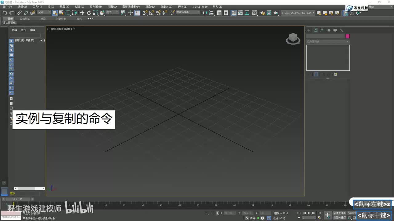 【基础篇】19.实例与复制的命令