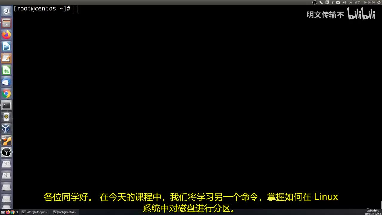 11_5 - 使用gdisk创建磁盘分区