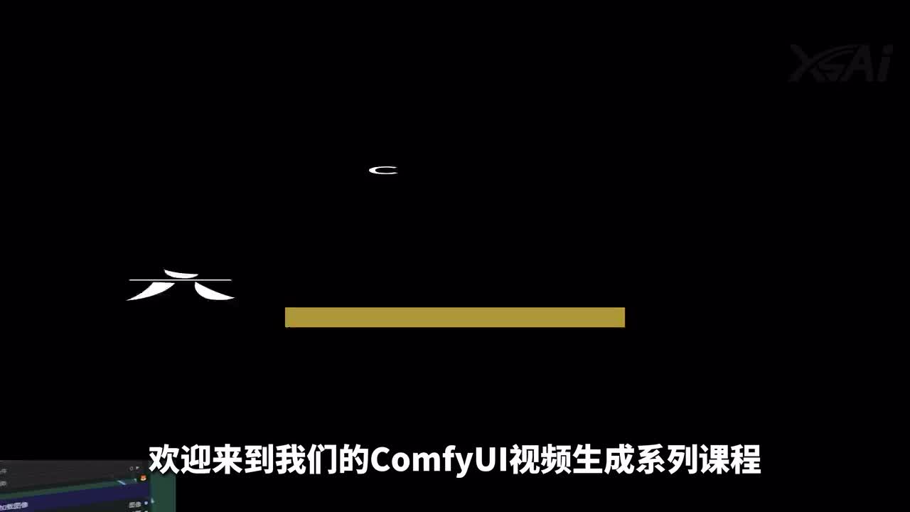 【Comfyui教程】ComfyUI视频生成一文生视频