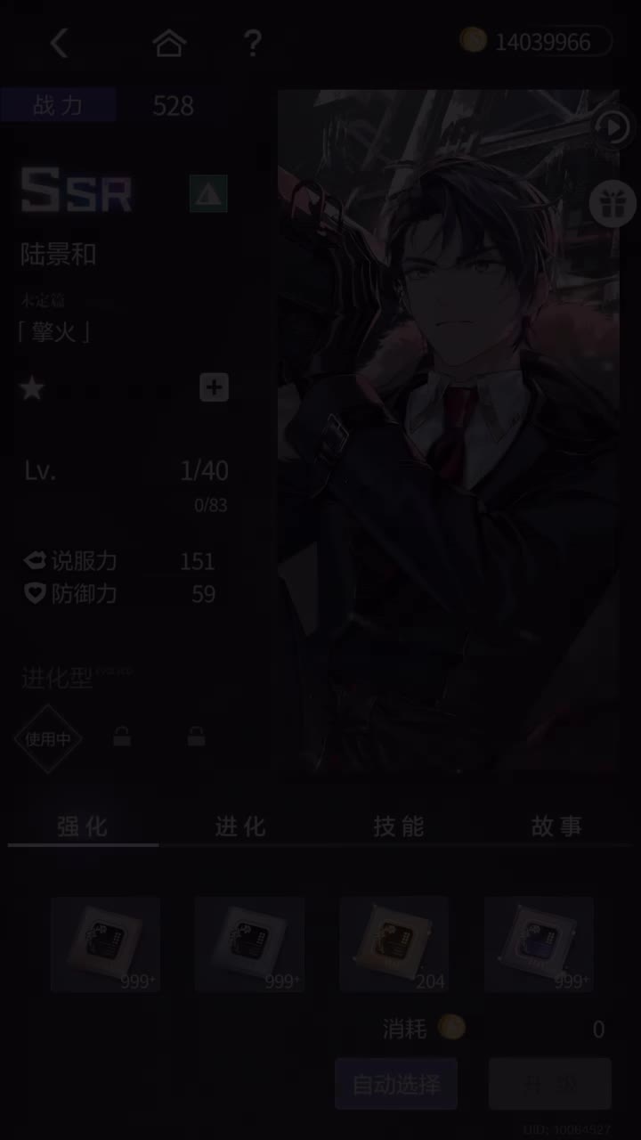 「擎火」SSR『NXX-冰原上的审判』250929