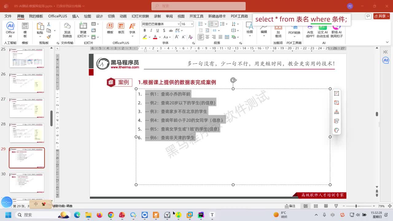 179.比较运算符案例