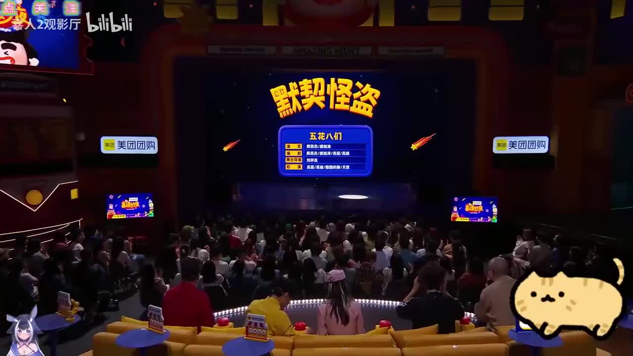 默契怪盗