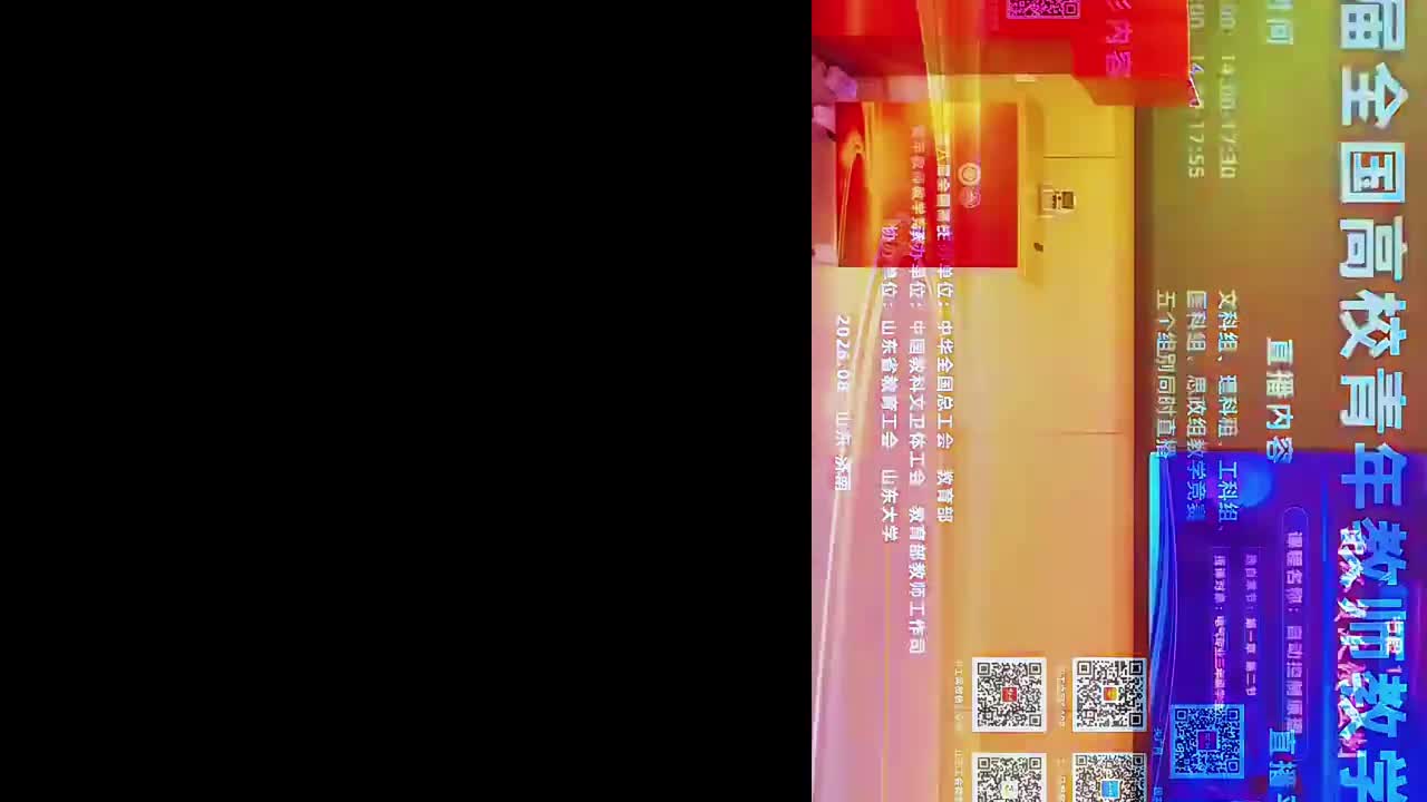 工科组（27日上午）