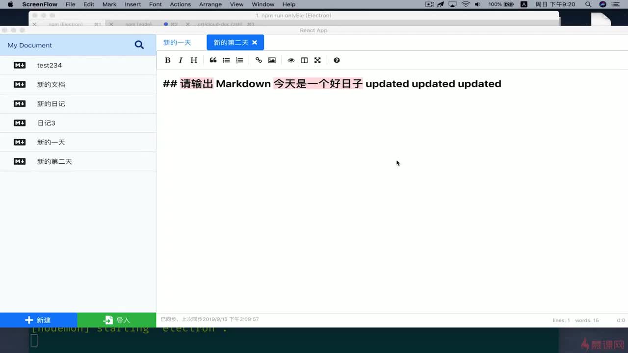 11-7 自动下载云文件至本地（一）