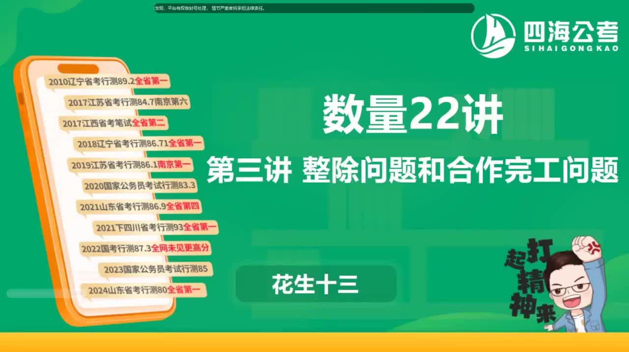 数量关系 第三讲