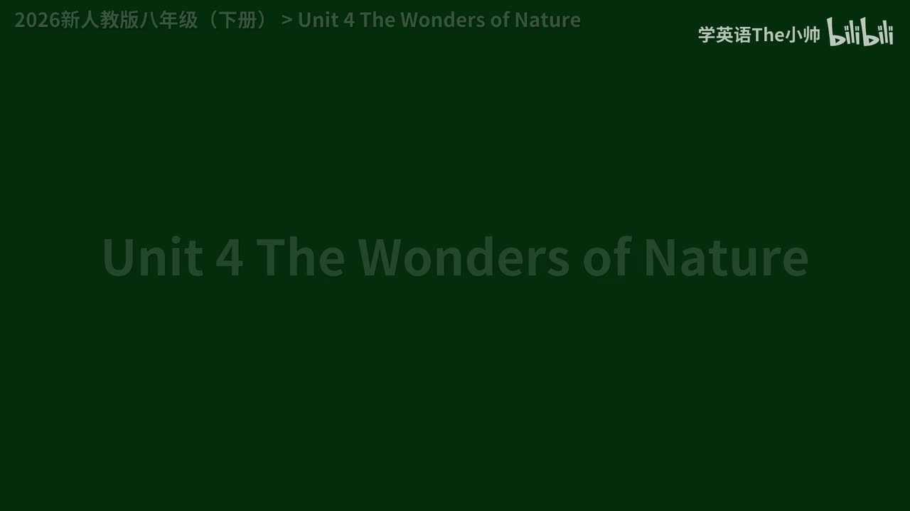 【26正式版】Unit 4 The Wonders of Nature -单词