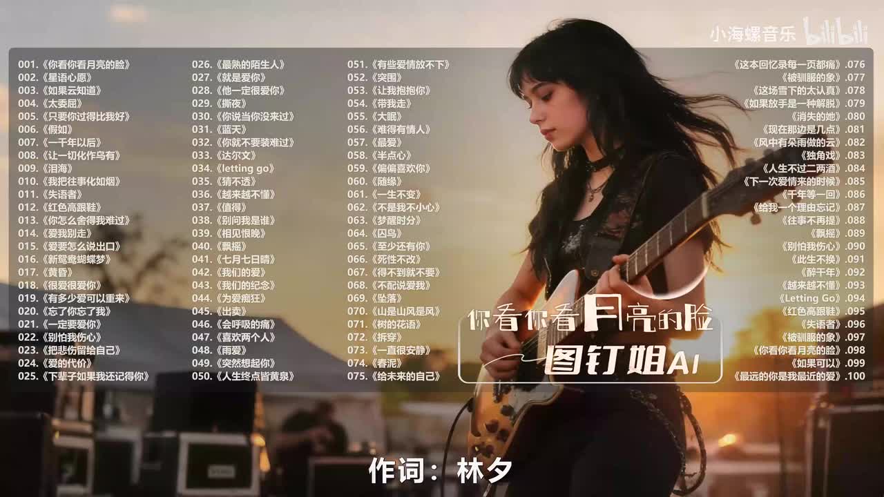 045. 图钉姐 - 出卖