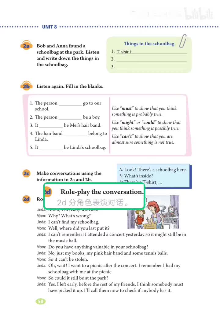 2d:琳达的书包(p.58)