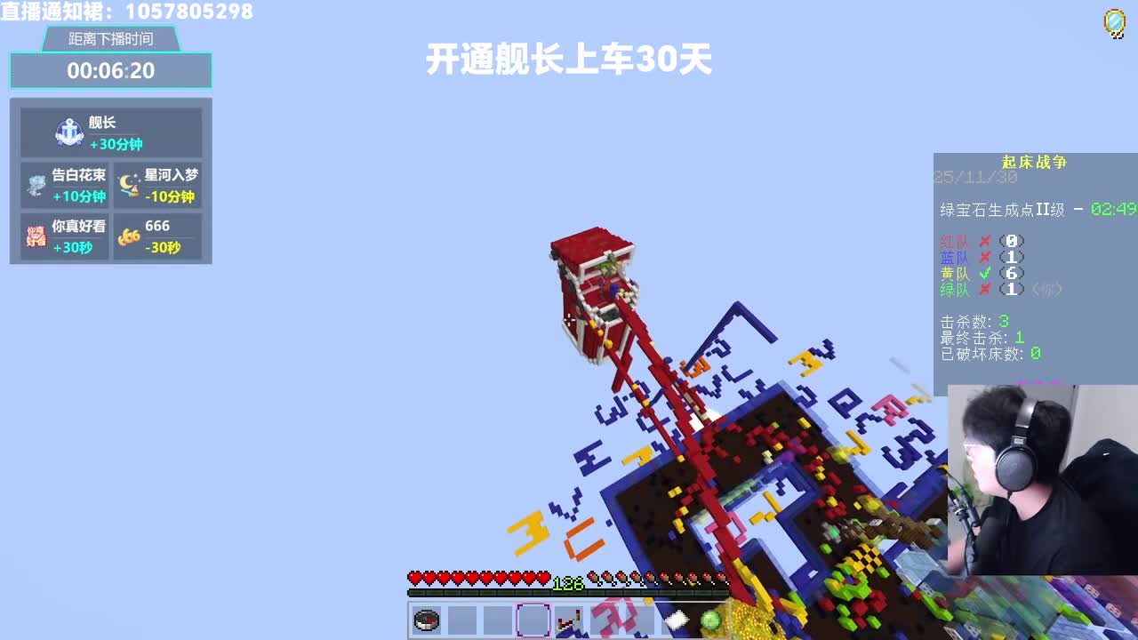 药儿哟-2025年11月30日22点57分（弹幕版）