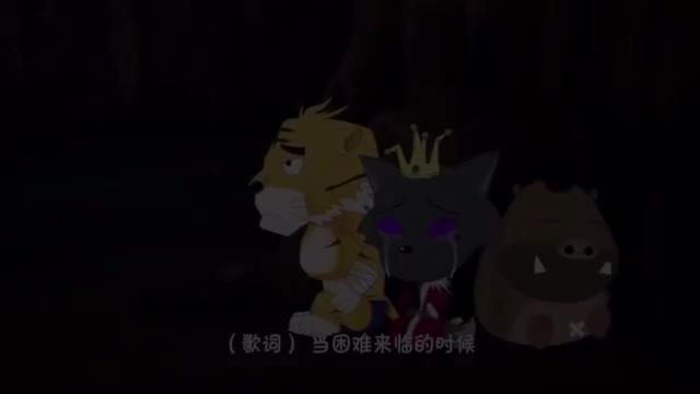 左手右手（虎虎生威）