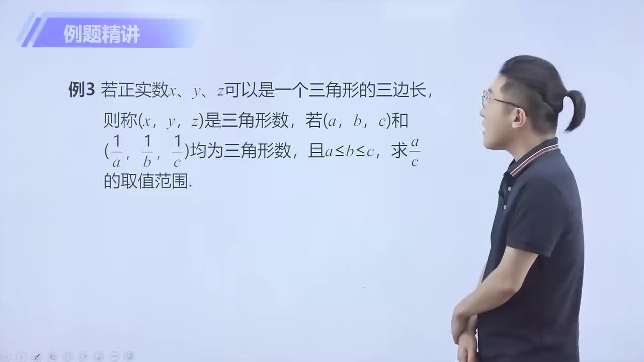 函数与二次不等式 第3节