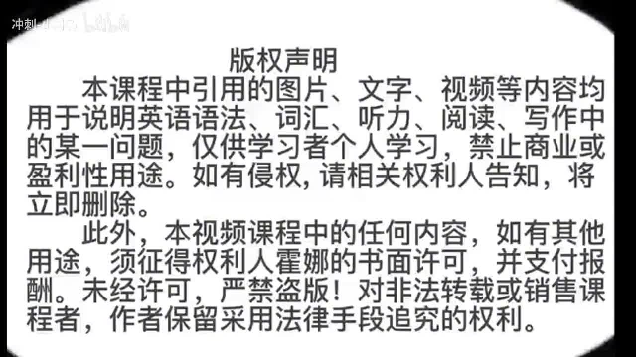 152_1册Lesson61-划重+课文讲解