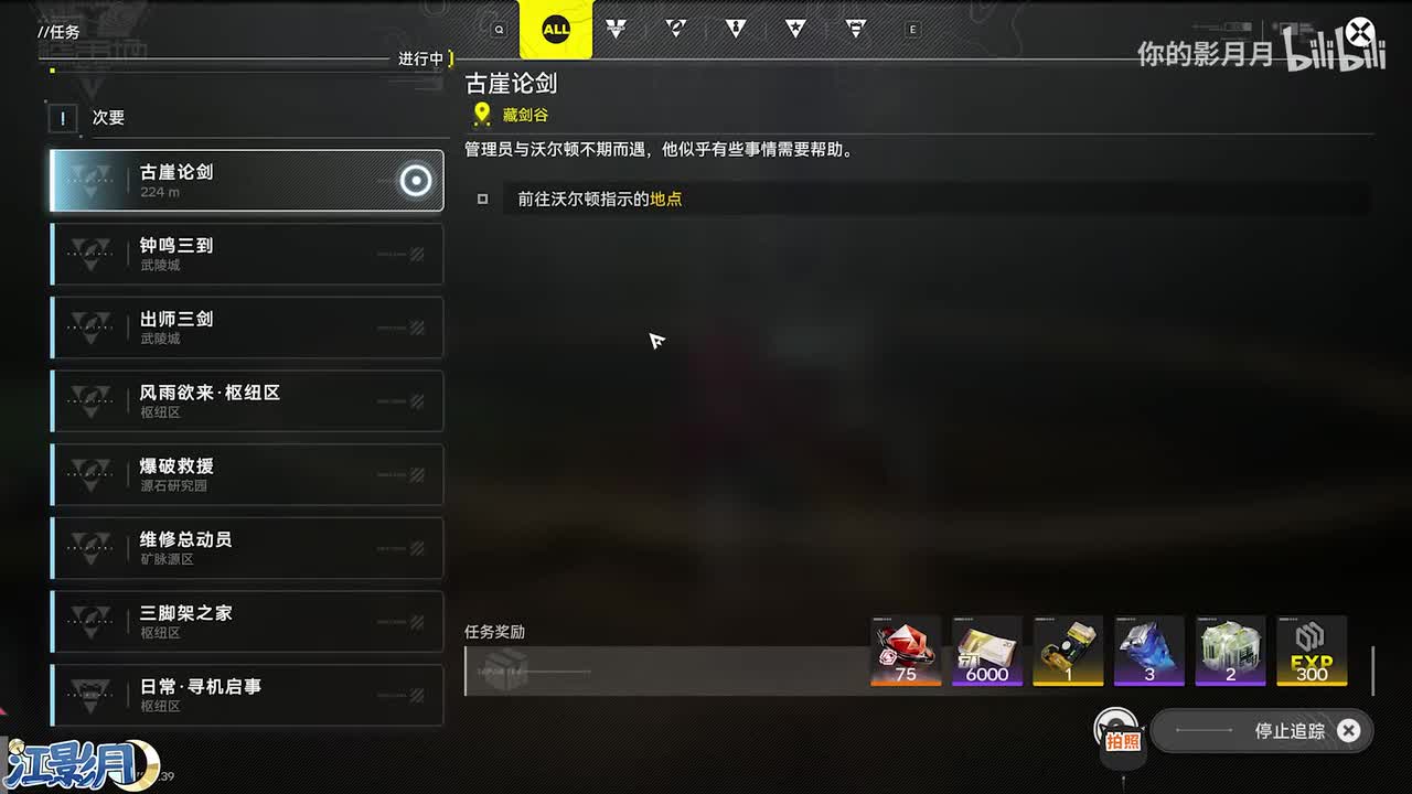 次要-*古崖论剑